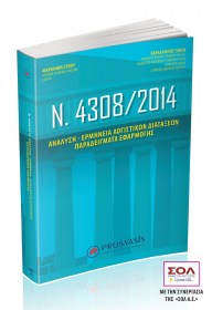 n4308_2014_a-page-001 - copy